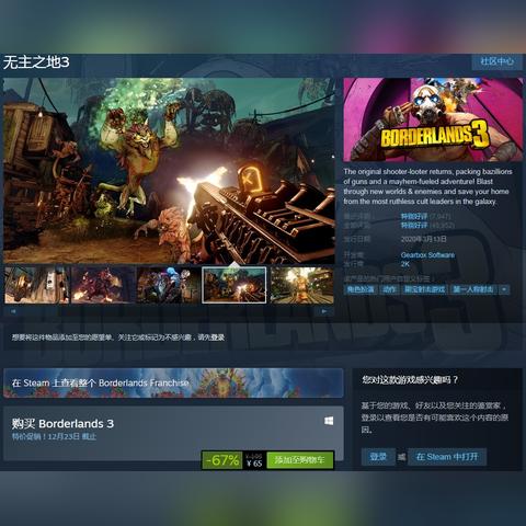 《无主之地4》试玩：枪械掉落更“克制”，探索新平衡！