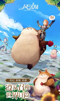 《幻想生活i》免费新体验：畅游肉鸽开放世界奇遇记