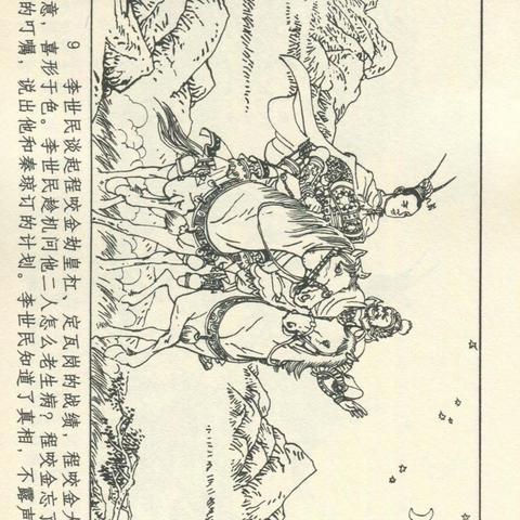 《归唐》预约开启！独家抢先体验，等你来战！