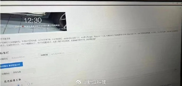 哪吒员工神秘消失！门禁失效，两月未现踪迹