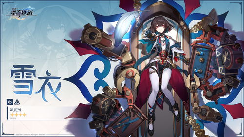 崩坏星穹铁道海瑟音上线时间曝光！卡池安排一览