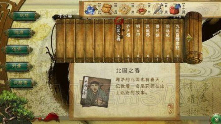 剑星汤米遗言箱子寻宝指南