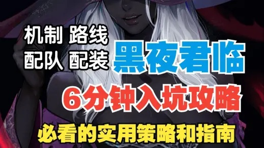 《黑夜君临王证明兑换攻略：快速找到兑换位置》