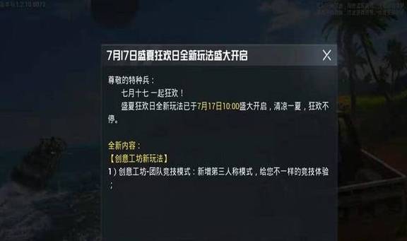 《和平精英PC版2025上线时间揭秘！》