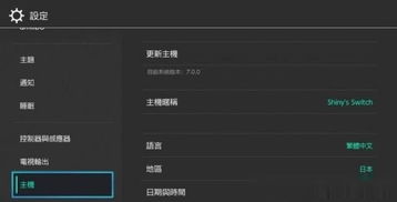 任天堂网页商店故障升级，紧急维护中！玩家速看！