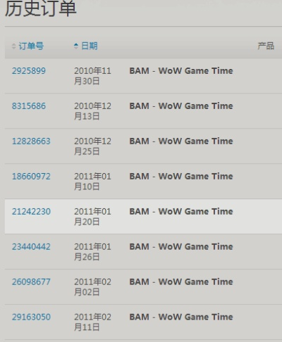 魔兽世界免费时长攻略：2025年领取全指南