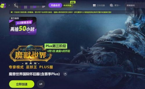 《2025魔兽世界免费时长攻略：独家领取流程揭秘》