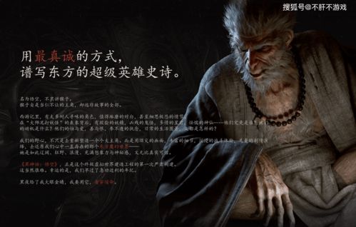 《黑神话：悟空》冯骥力盛赞《归唐》：经典再现，匠心独运