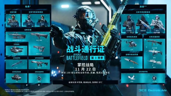 《战地风云2042》升级必备！《质量效应》同捆包独家揭秘！