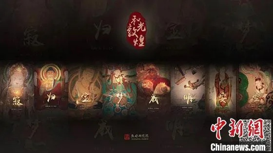 《归唐》首曝！敦煌信使“向死东行”，揭秘神秘旅程！