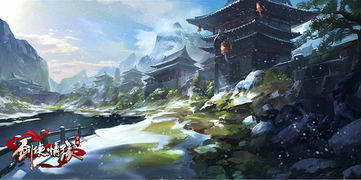 探寻东方秘境！《剑侠情缘·零》山水江湖等你探险