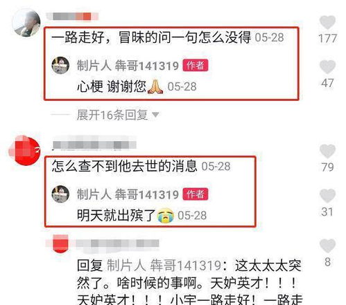 山西47岁网红天宇因熬夜突发心梗离世，揭秘游戏圈健康危机