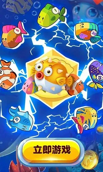 《欢乐水族馆》海洋大升级！畅游真实海景鱼缸！