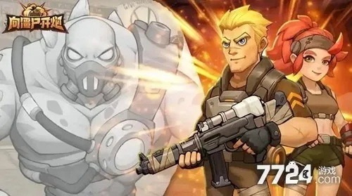 《《向僵尸开炮2025》兑换码大揭秘！最新通用码汇总》