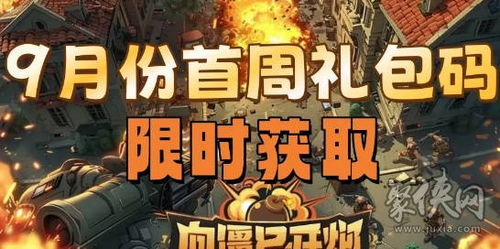 《向僵尸开炮：轻松实现数据迁移，畅玩App新体验》