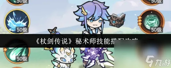 《杖剑传说狂战士三转技能搭配攻略：斗士三转玩法提升秘籍》