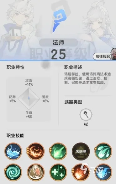 杖剑传说秘术师三转技能搭配攻略，高效升级必备！