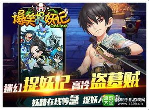 《伊莫》大世界捉宠RPG首测7月4日，等你来抓！