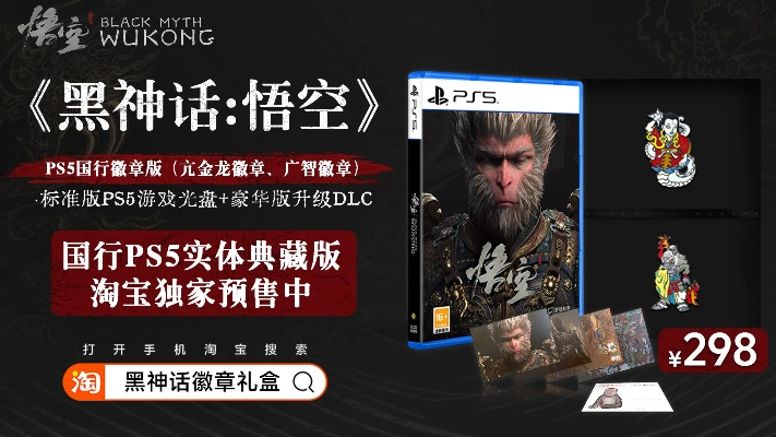 《黑神话悟空》国行版开箱揭秘：徽章铁盒版独家对比！