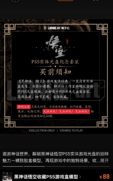 《黑神话：悟空》销量巅峰回归！揭秘热门平台抢购攻略