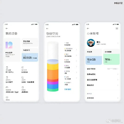 《小米澎湃OS 3界面革新：玻璃风设计，畅玩百款设备》