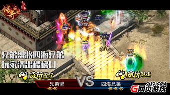 《四海兄弟：故乡》压盘完成，8月8日热血发售！