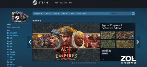 《师父》足球版首日狂揽百万玩家，Steam在线人数突破9万！