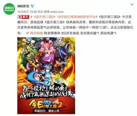 《咚奇刚蕉力全开》点击狂飙，两天破330万，领跑游戏热度榜