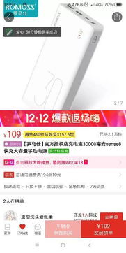 罗马仕充电宝召回大行动：49万台！京东顺丰拒收，揭秘幕后真相