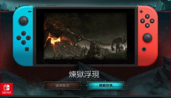 《剑星》或成Switch 2独占巨作？揭秘新情报！