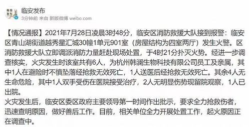 张爱玲教授不幸遇难，清华官方致歉启动问责！