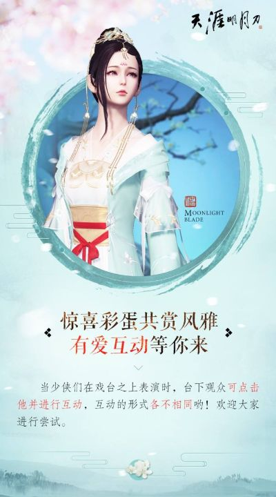 点翠涛新国风亮相！天刀【心王·点翠涛】邀您探寻古风茶韵之谜