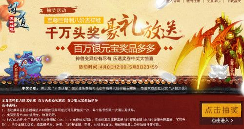 《问道》充值狂欢！神秘神宠大奖等你拿，返利盛宴不容错过！