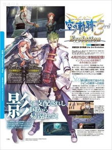 《空之轨迹》重制版预告：银闪雪拉扎德·哈维，传奇游击士归来！