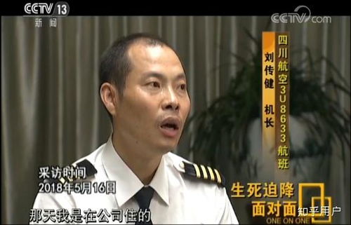 印航空难遗孤悔不当初：哥哥葬礼泪诉生死抉择
