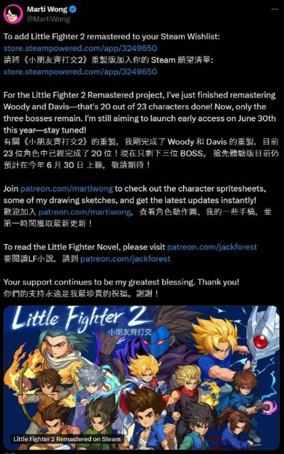 《小朋友齐打交2复刻版》发售倒计时！经典格斗重温巅峰对决