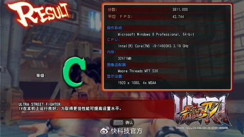 《剑星》显卡驱动升级！摩尔线程优化，畅玩体验飞跃
