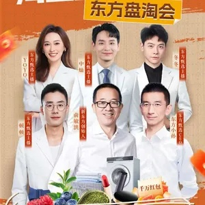 东方甄选主播集体离职，俞敏洪直言：人才难留？揭秘三大主播去向