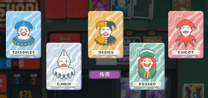 《小丑牌》开发者自食恶果：解锁神级成就竟如此艰难！