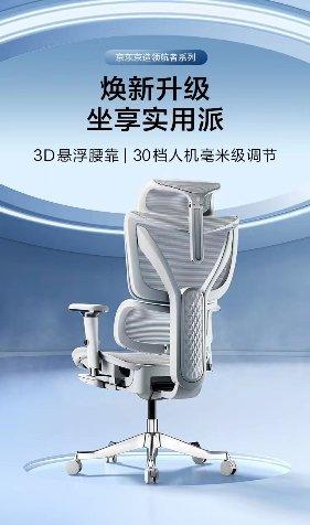 电竞椅狂热者福音！京东京造Flying灵动版1799元热销中