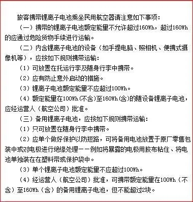 《机场禁令！罗马仕充电宝等被查，弃置或邮寄指南》