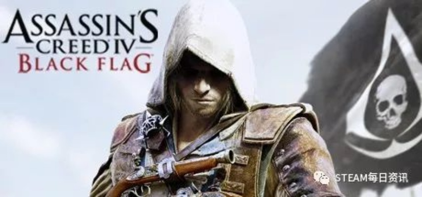 《AC黑旗》重制版即将上线！Steam后台更新不停