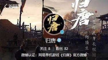 《归唐》开发加速中！官方承诺全力推进！