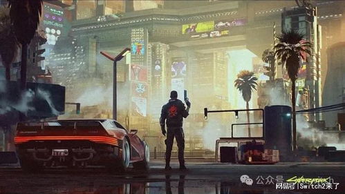 《赛博朋克2077》Switch新版本操作攻略大揭秘！