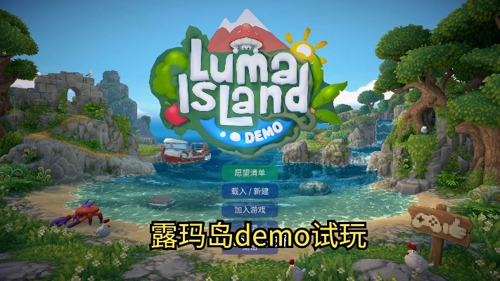 《露玛岛：海盗》免费大更新！60万套销量突破，航海冒险再启航