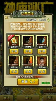 神庙逃亡2礼包兑换码领取攻略