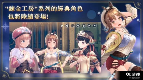 《可换人体验！蕾斯莱莉姬娜炼金工房实机演示抢先看》