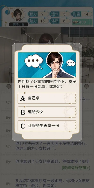 《情感反诈模拟器成就解锁指南》