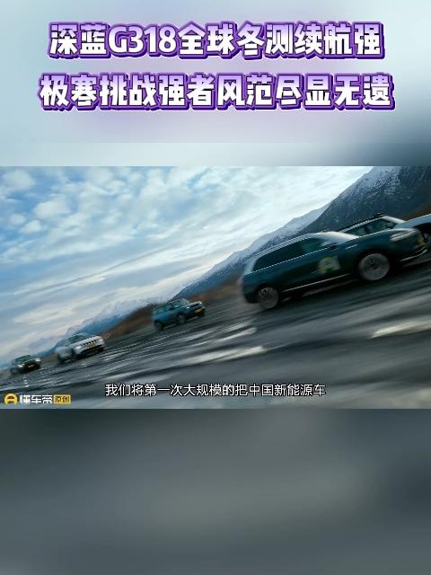 深蓝汽车生死时速：夹缝逃生，车主感恩！