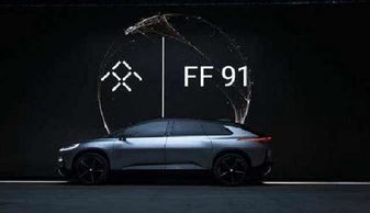 法拉第未来FX狂揽500台预订，玩家热议新宠！